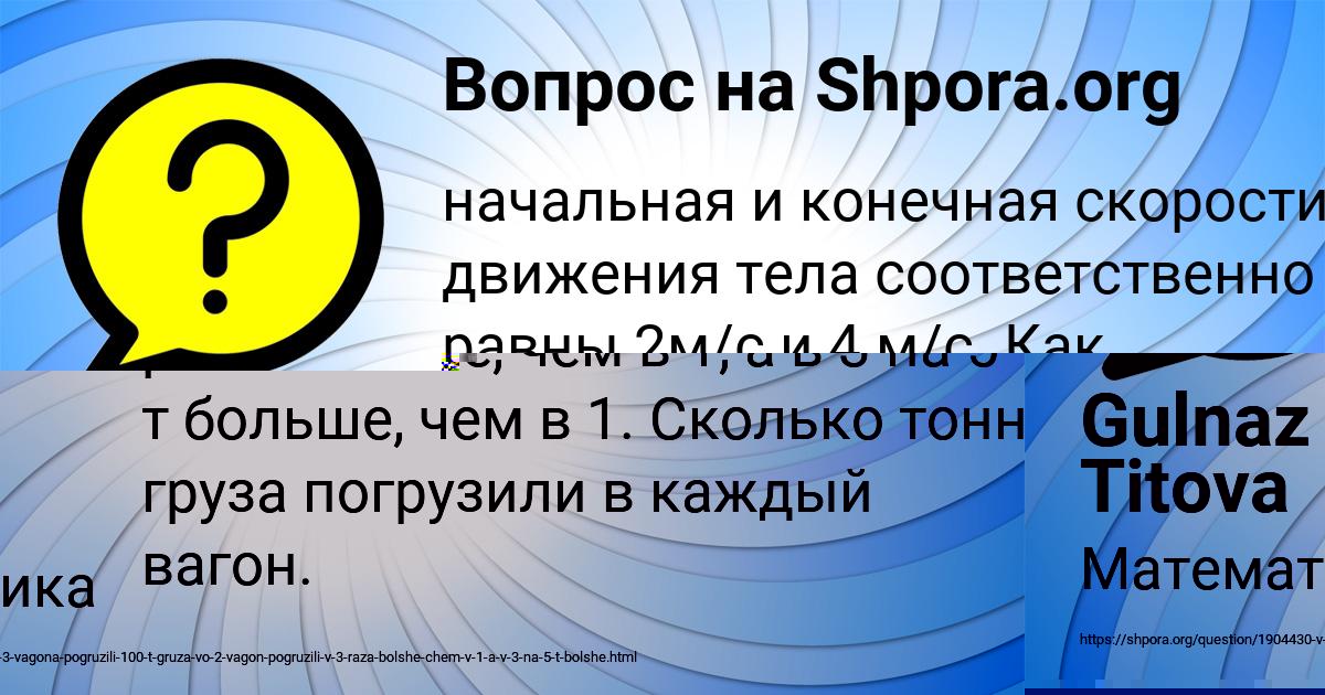 Картинка с текстом вопроса от пользователя Evgeniy Som