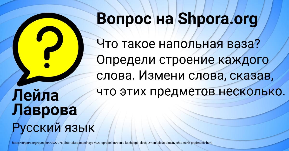 Картинка с текстом вопроса от пользователя Лейла Лаврова