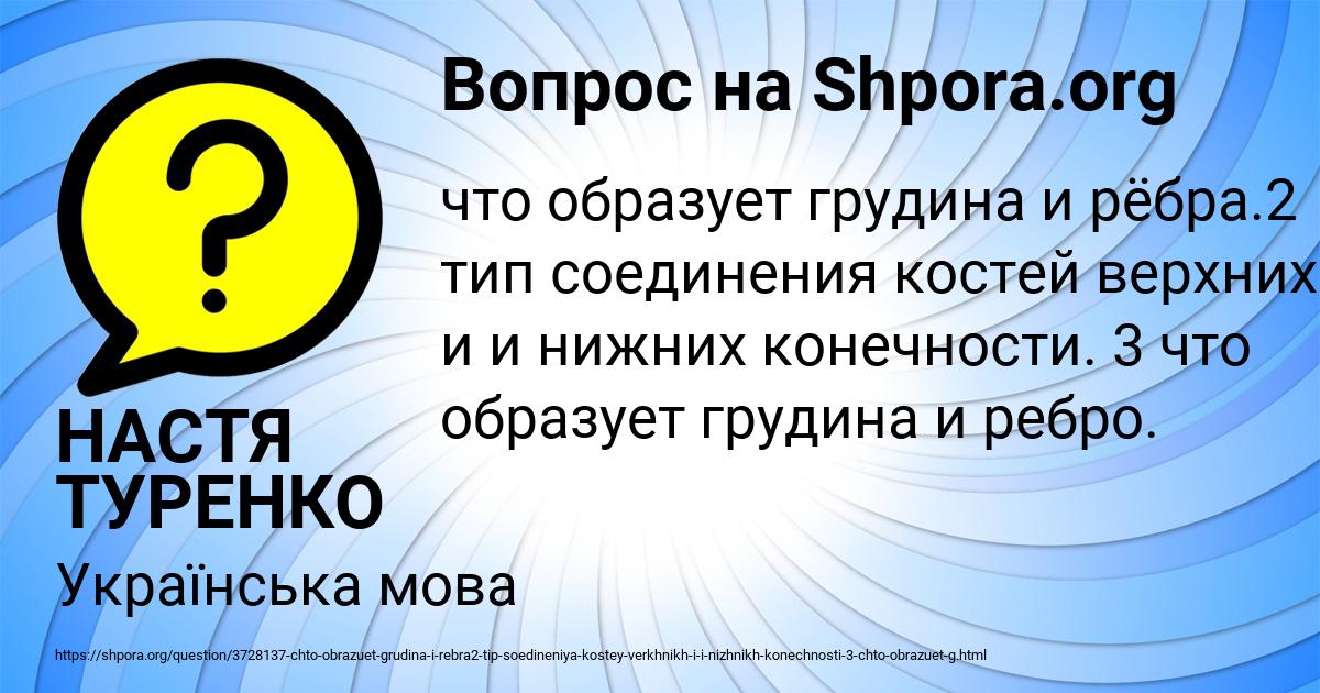 Картинка с текстом вопроса от пользователя Тарас Кузнецов
