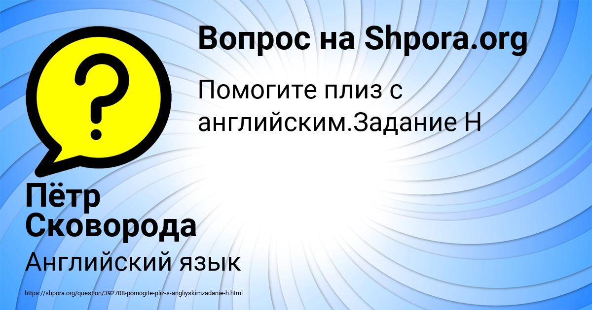 Картинка с текстом вопроса от пользователя Пётр Сковорода