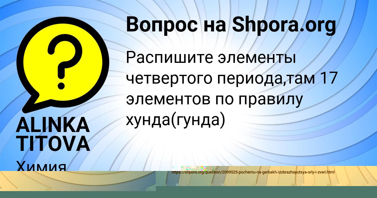 Картинка с текстом вопроса от пользователя ALINKA TITOVA