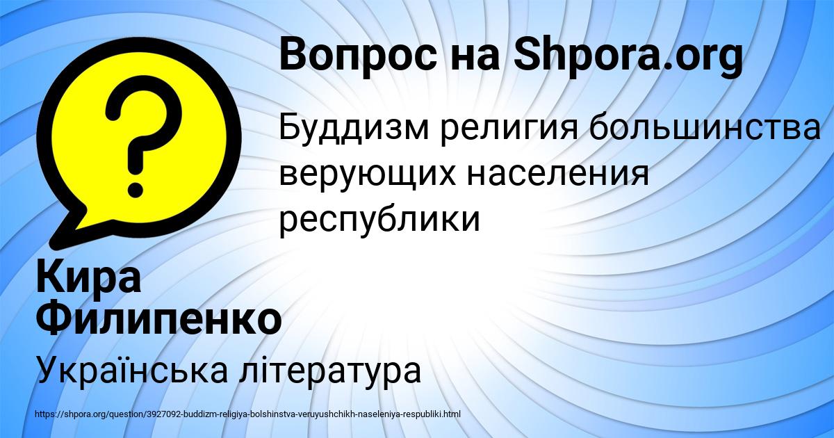 Картинка с текстом вопроса от пользователя Кира Филипенко