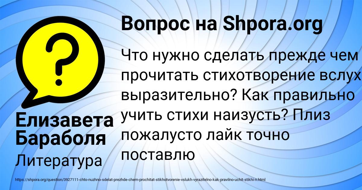 Картинка с текстом вопроса от пользователя Елизавета Бараболя