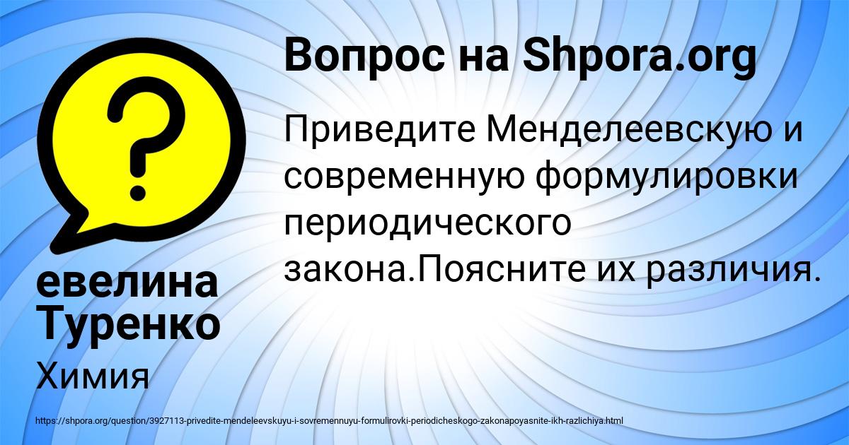 Картинка с текстом вопроса от пользователя евелина Туренко