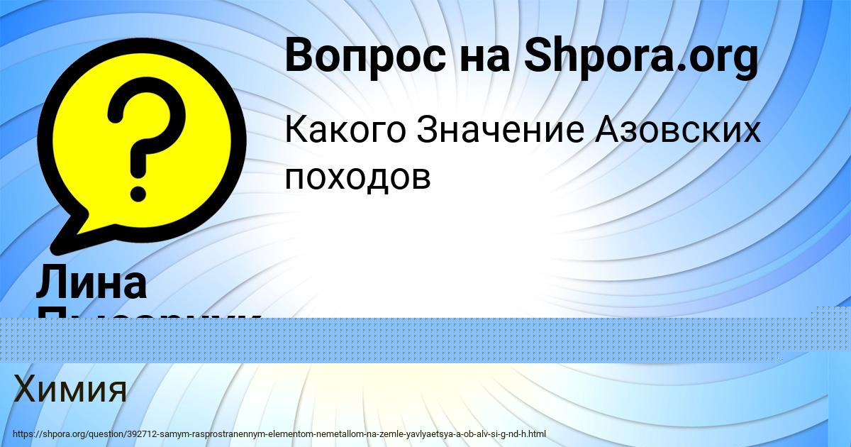 Картинка с текстом вопроса от пользователя Лина Красильникова