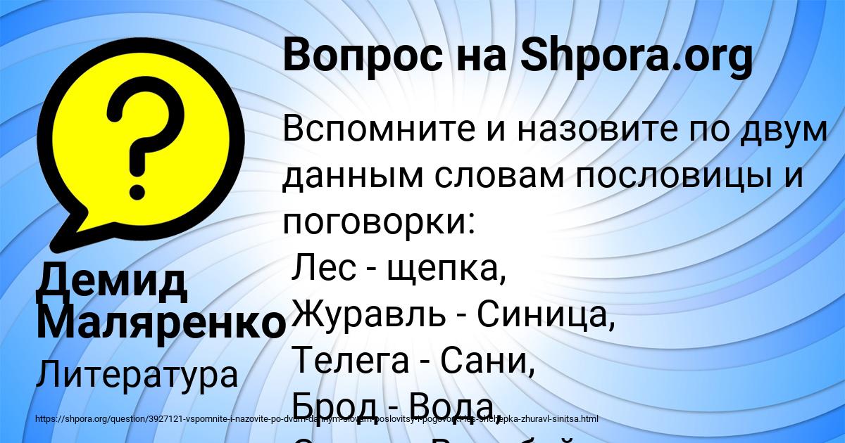 Картинка с текстом вопроса от пользователя Демид Маляренко