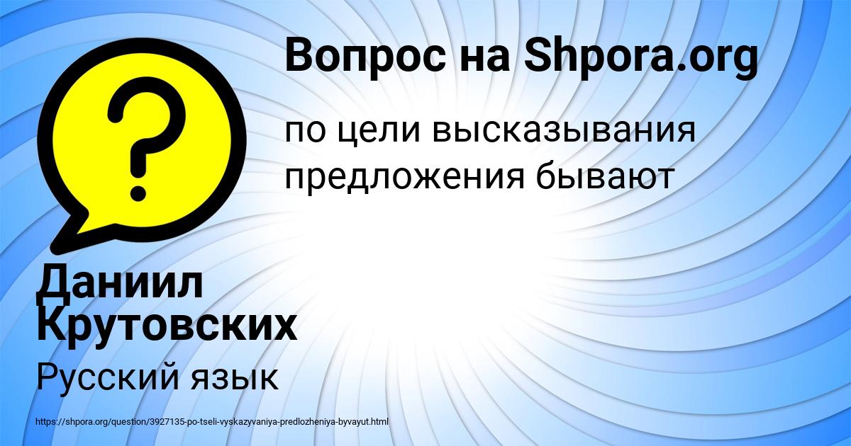 Картинка с текстом вопроса от пользователя Даниил Крутовских