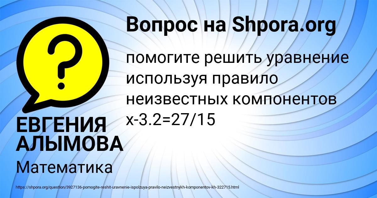 Картинка с текстом вопроса от пользователя ЕВГЕНИЯ АЛЫМОВА