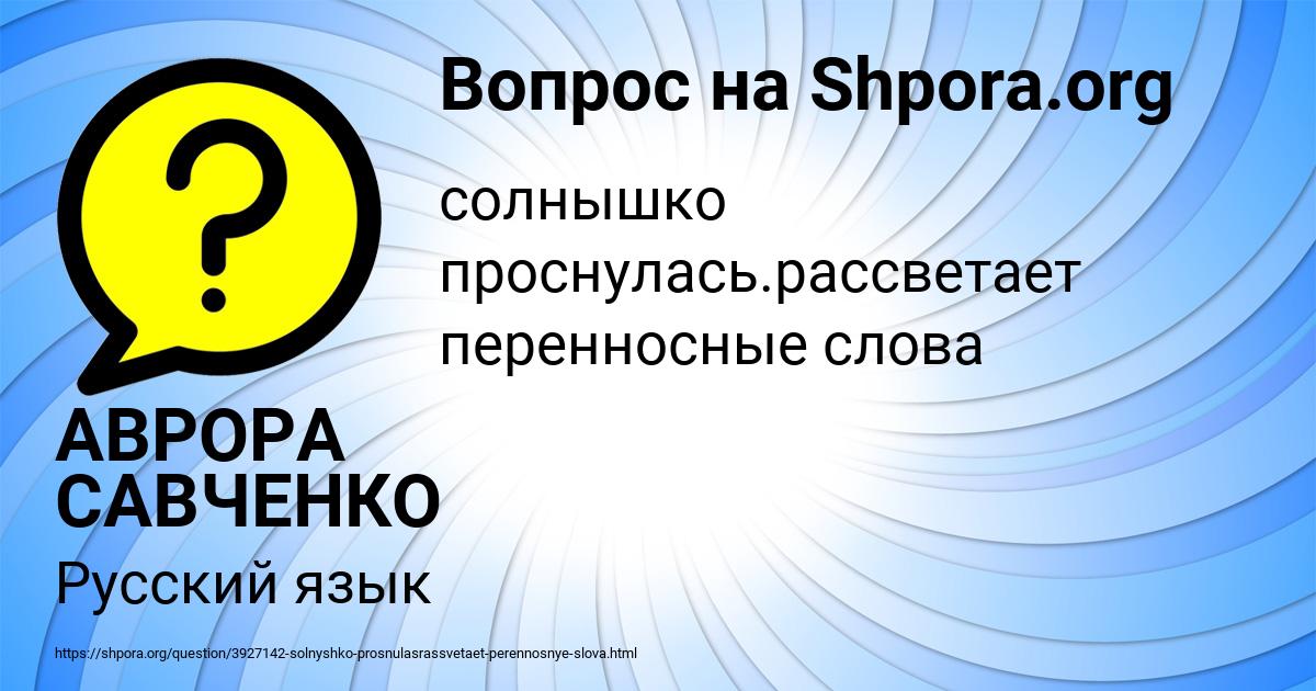 Картинка с текстом вопроса от пользователя АВРОРА САВЧЕНКО