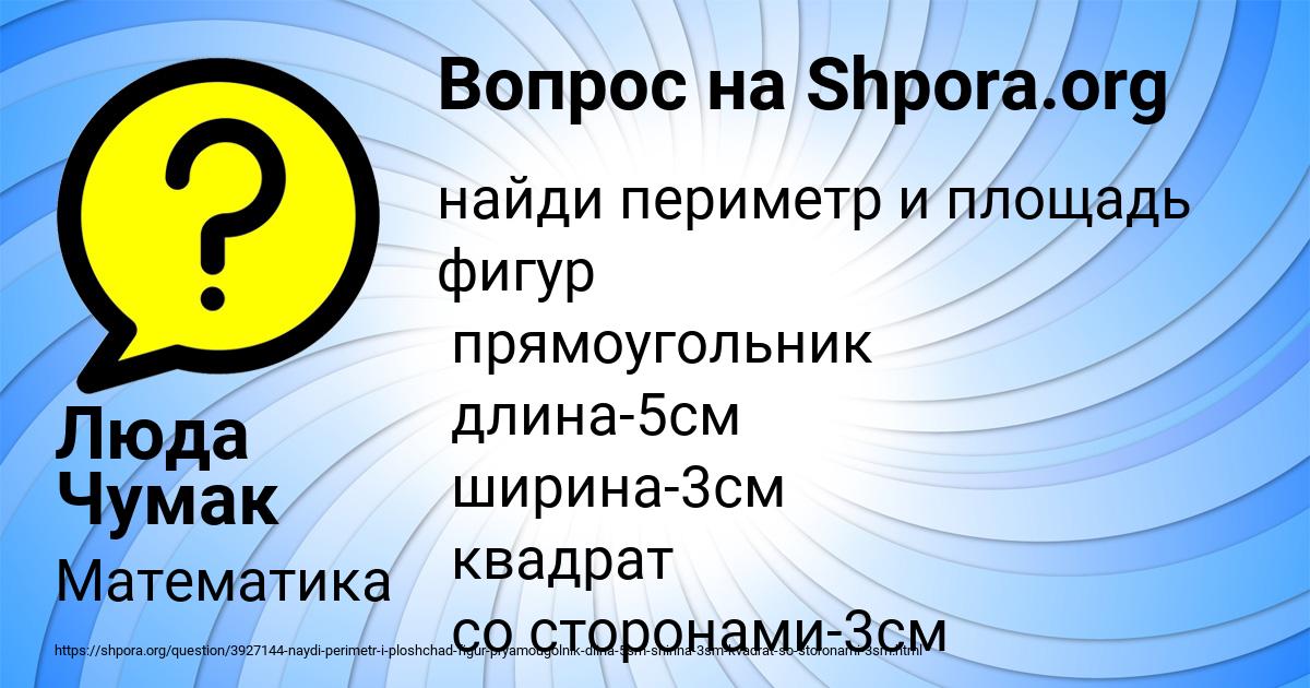 Картинка с текстом вопроса от пользователя Люда Чумак