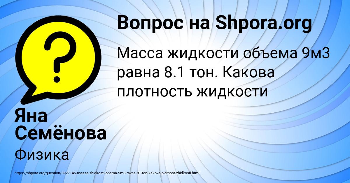Картинка с текстом вопроса от пользователя Яна Семёнова