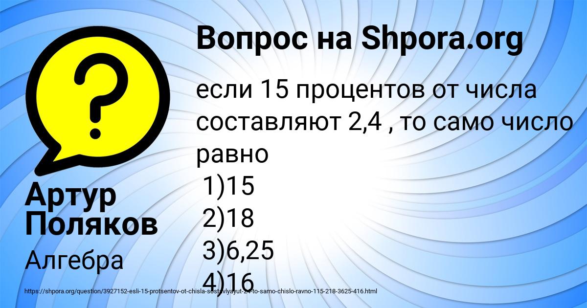 Картинка с текстом вопроса от пользователя Артур Поляков