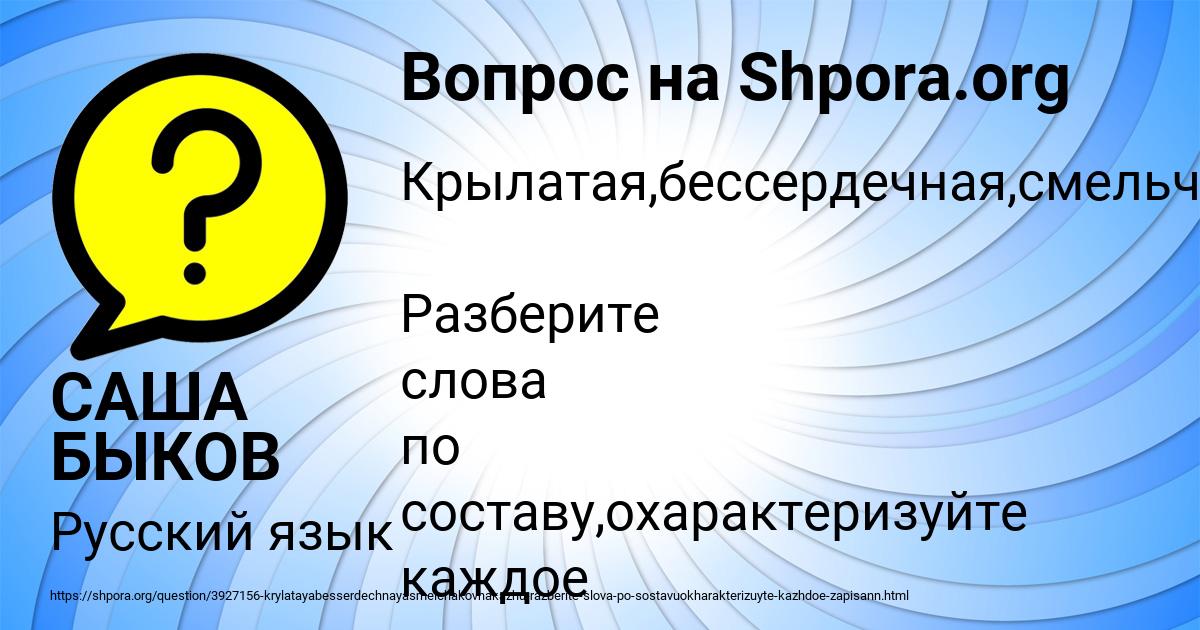 Картинка с текстом вопроса от пользователя САША БЫКОВ
