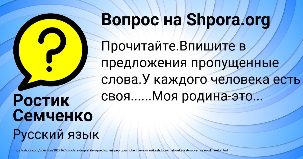Картинка с текстом вопроса от пользователя Ростик Семченко
