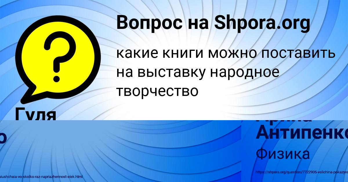Картинка с текстом вопроса от пользователя Гуля Ломоносова