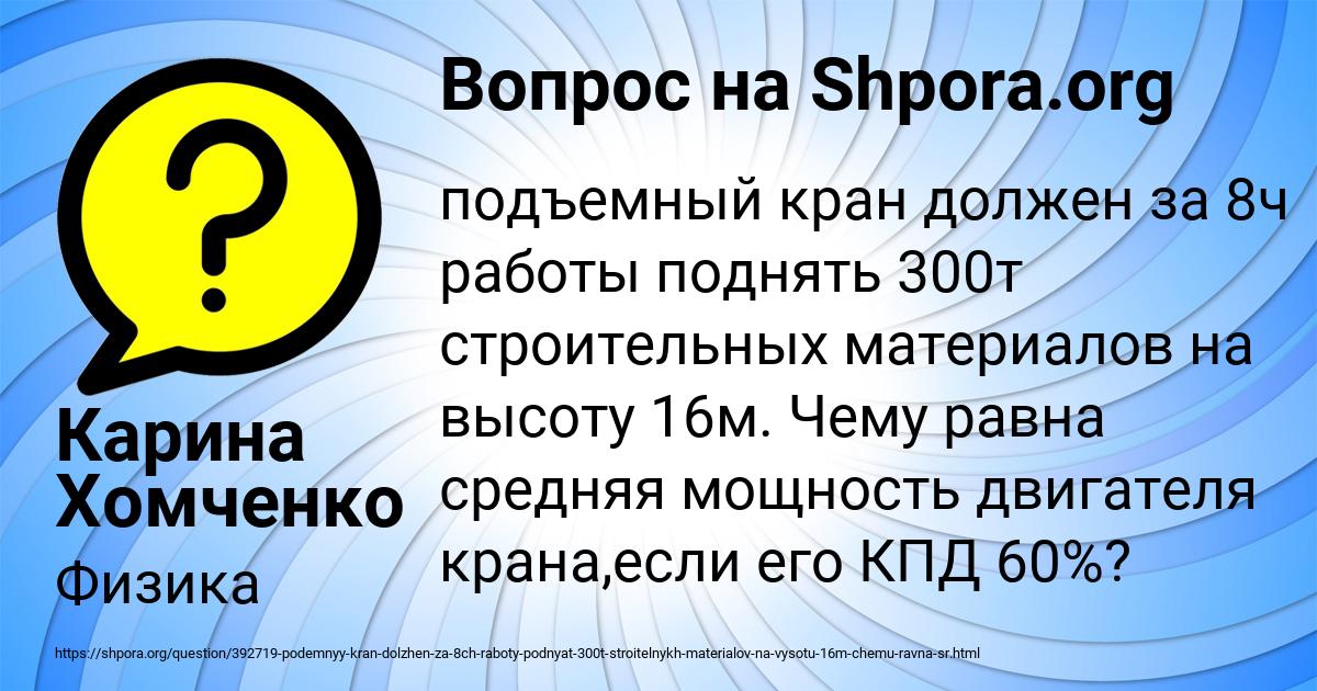 Картинка с текстом вопроса от пользователя Карина Хомченко