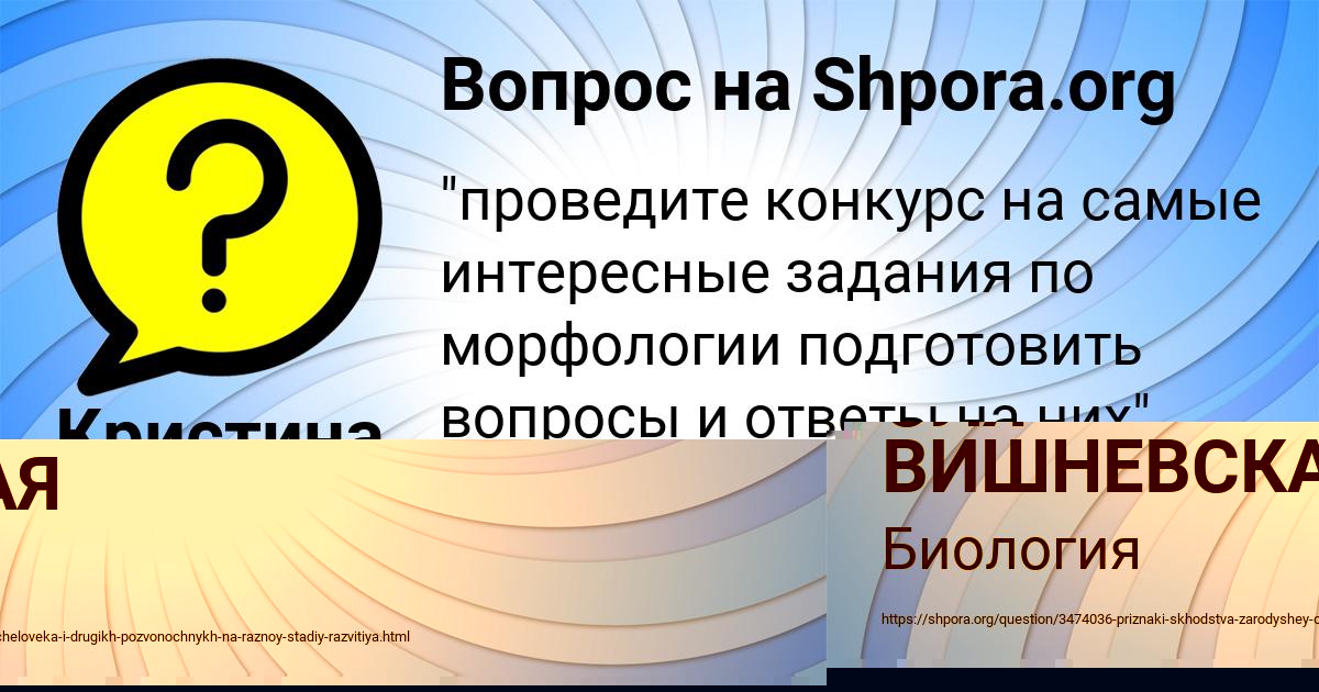 Картинка с текстом вопроса от пользователя Кристина Семченко