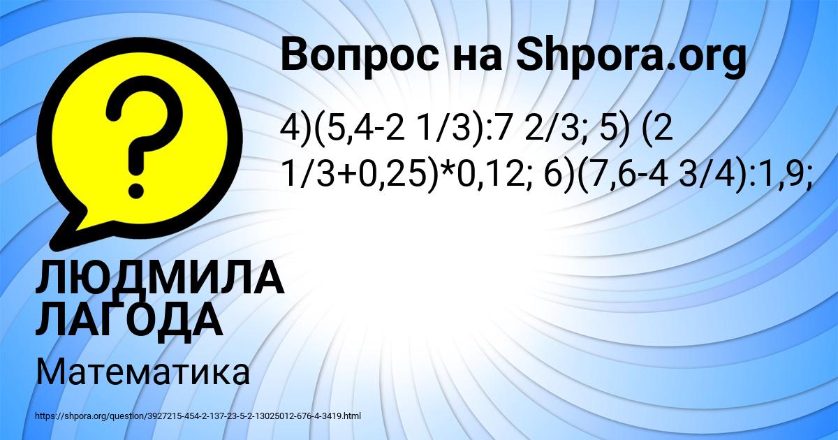 Картинка с текстом вопроса от пользователя ЛЮДМИЛА ЛАГОДА