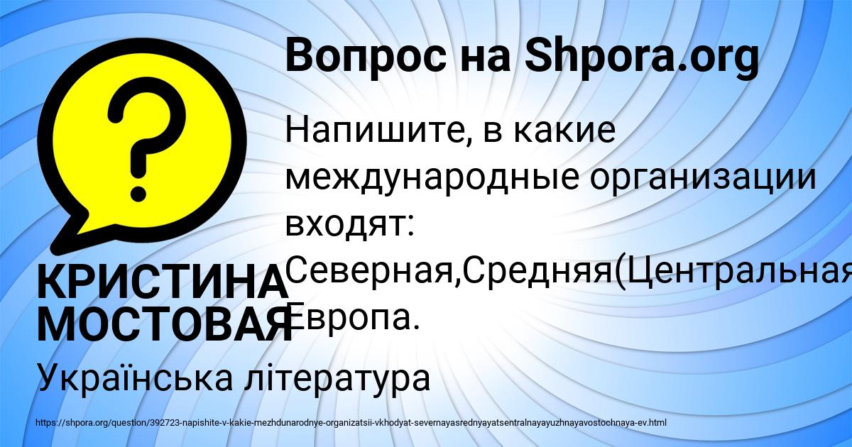 Картинка с текстом вопроса от пользователя КРИСТИНА МОСТОВАЯ