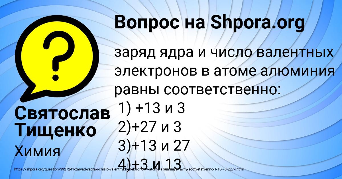 Картинка с текстом вопроса от пользователя Святослав Тищенко