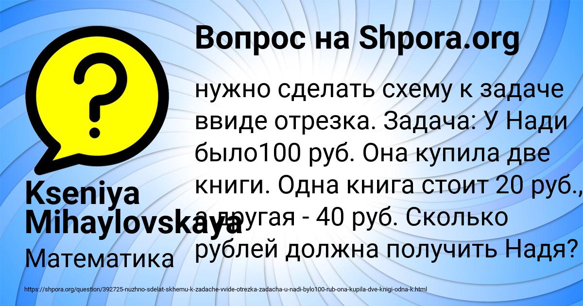 Картинка с текстом вопроса от пользователя Kseniya Mihaylovskaya