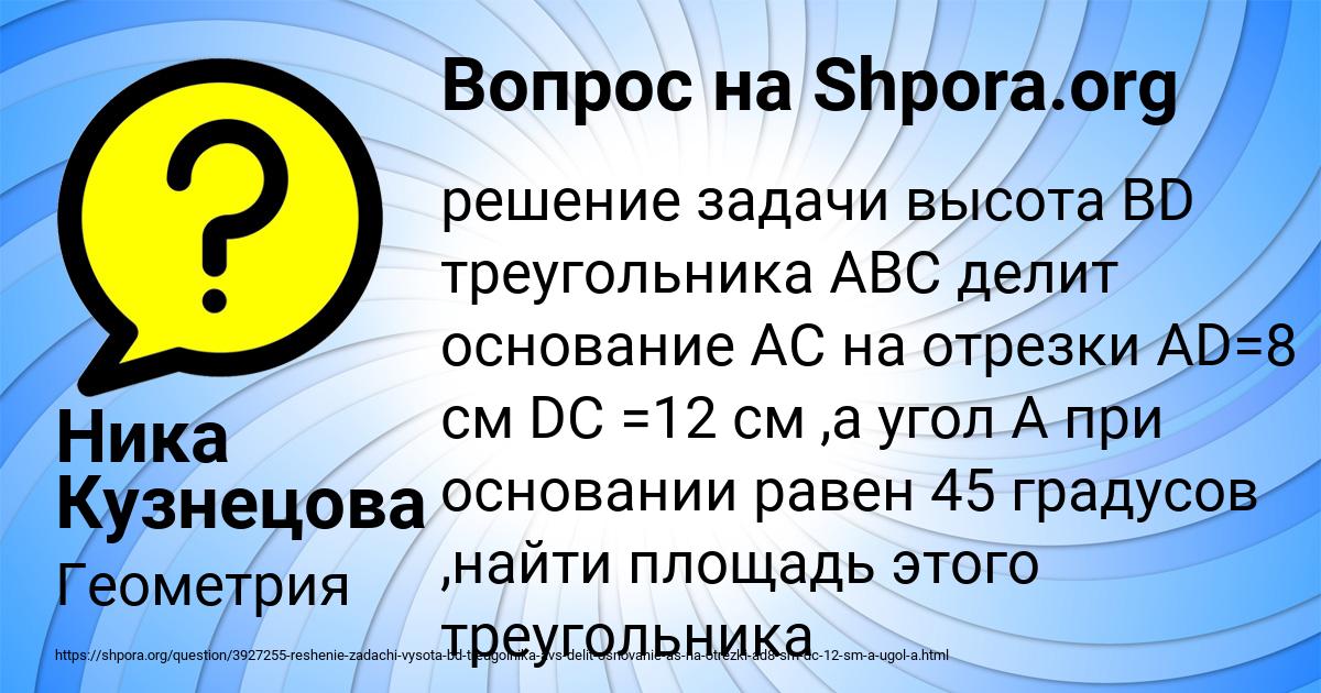 Картинка с текстом вопроса от пользователя Ника Кузнецова