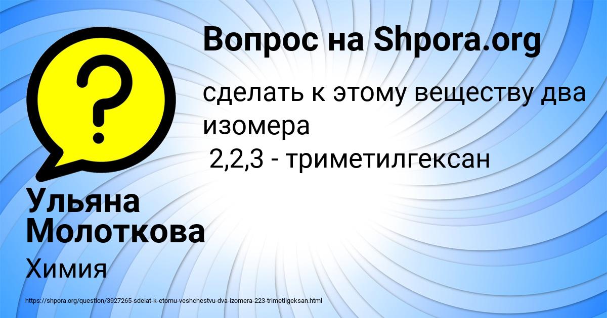 Картинка с текстом вопроса от пользователя Ульяна Молоткова