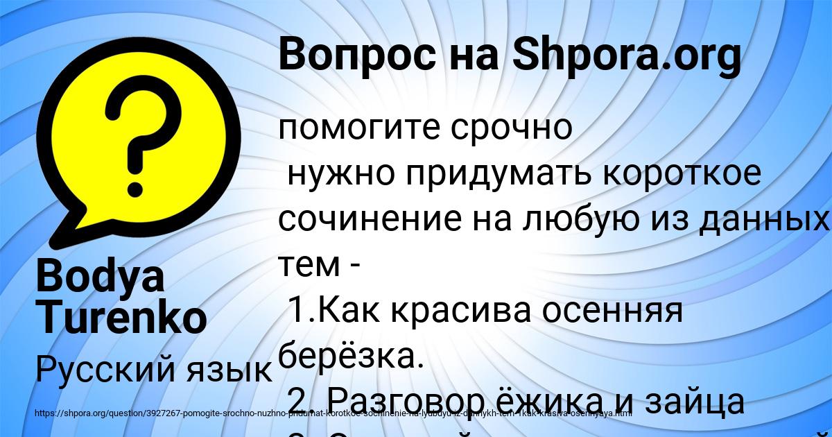 Картинка с текстом вопроса от пользователя Bodya Turenko
