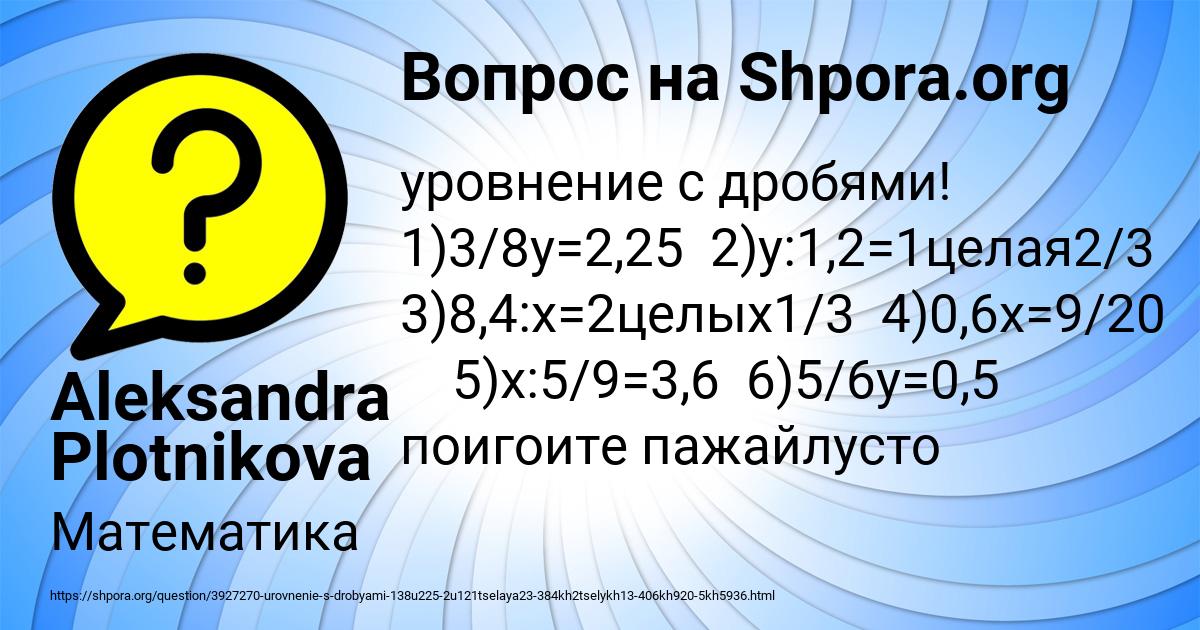 Картинка с текстом вопроса от пользователя Aleksandra Plotnikova