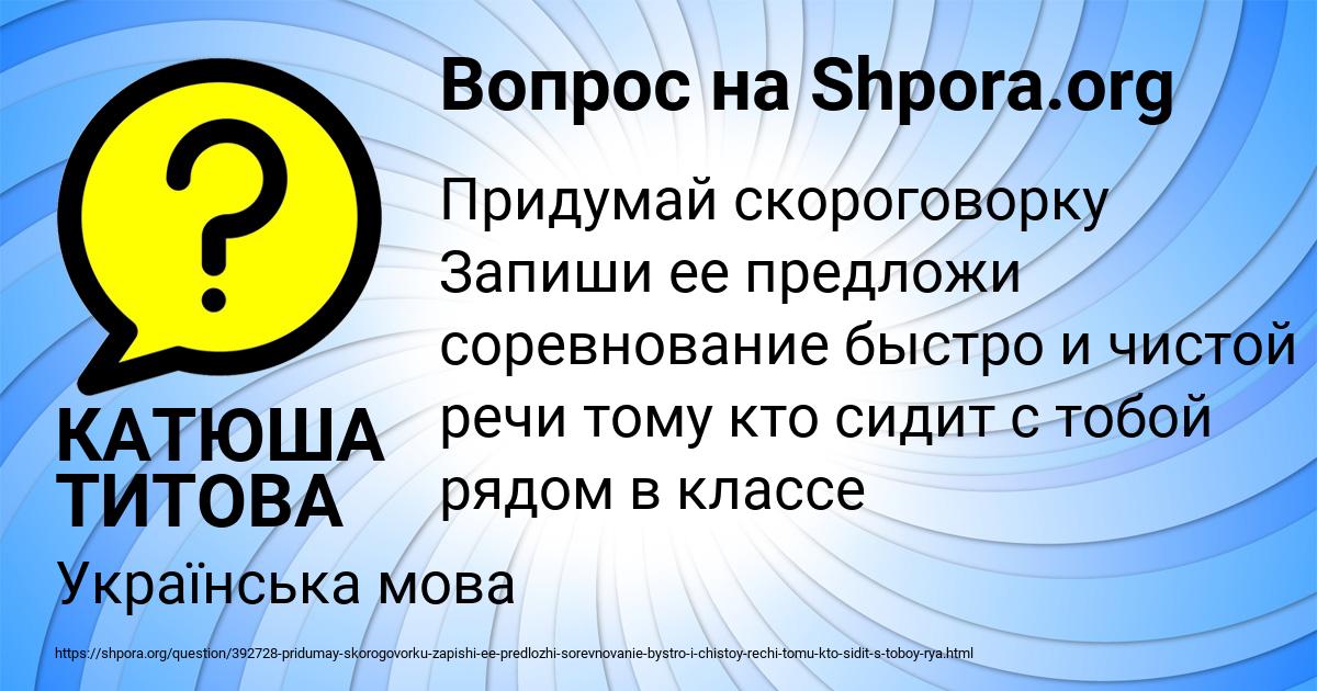 Картинка с текстом вопроса от пользователя КАТЮША ТИТОВА