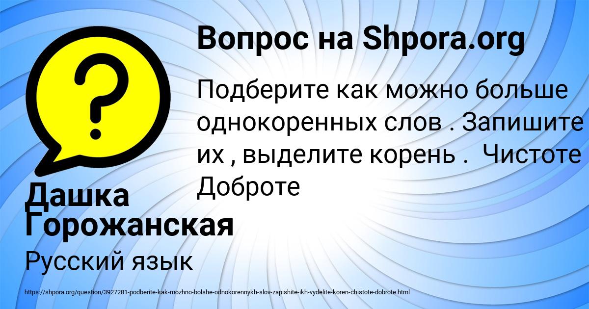 Картинка с текстом вопроса от пользователя Дашка Горожанская