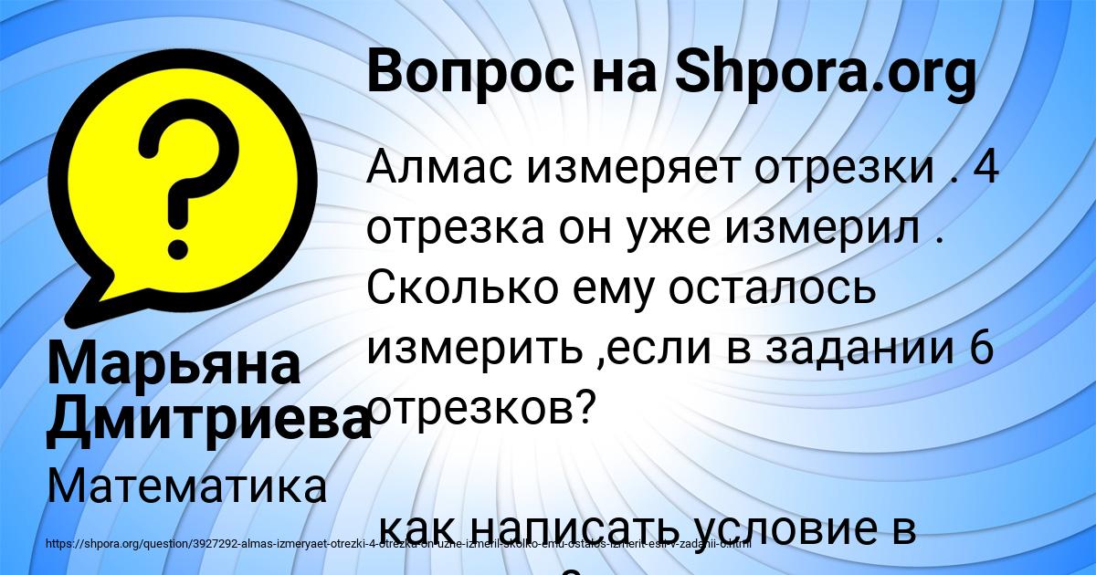 Картинка с текстом вопроса от пользователя Марьяна Дмитриева