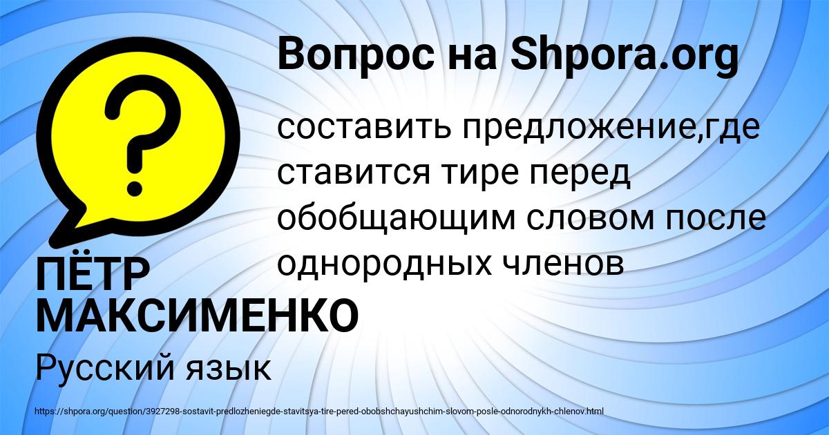 Картинка с текстом вопроса от пользователя ПЁТР МАКСИМЕНКО