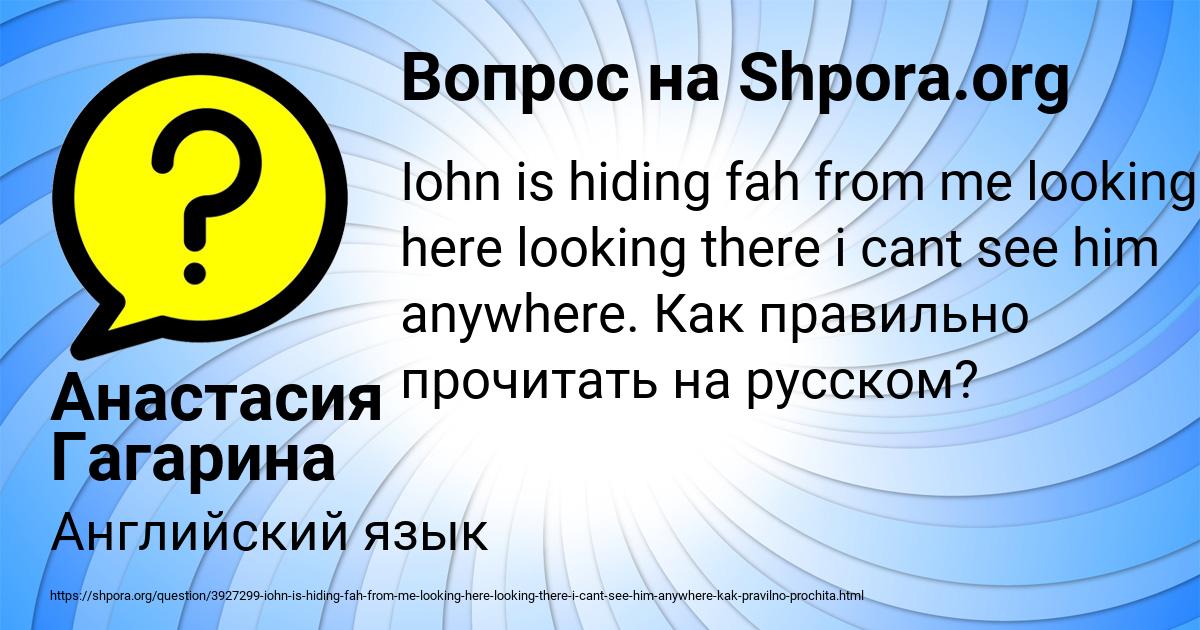 Картинка с текстом вопроса от пользователя Анастасия Гагарина