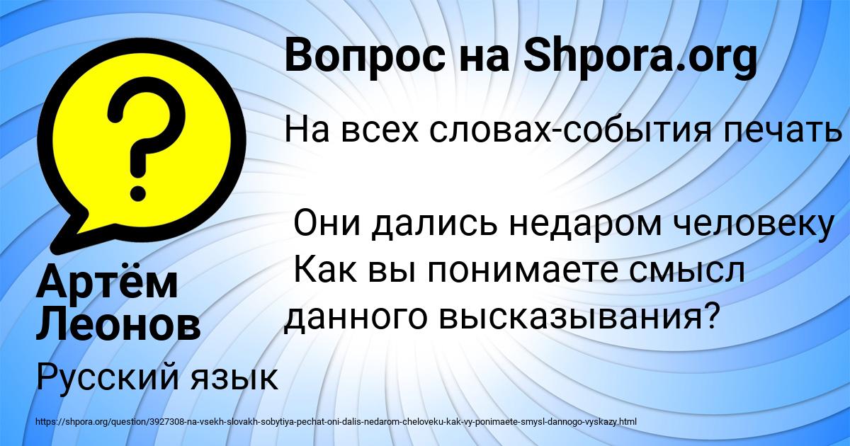 Картинка с текстом вопроса от пользователя Артём Леонов