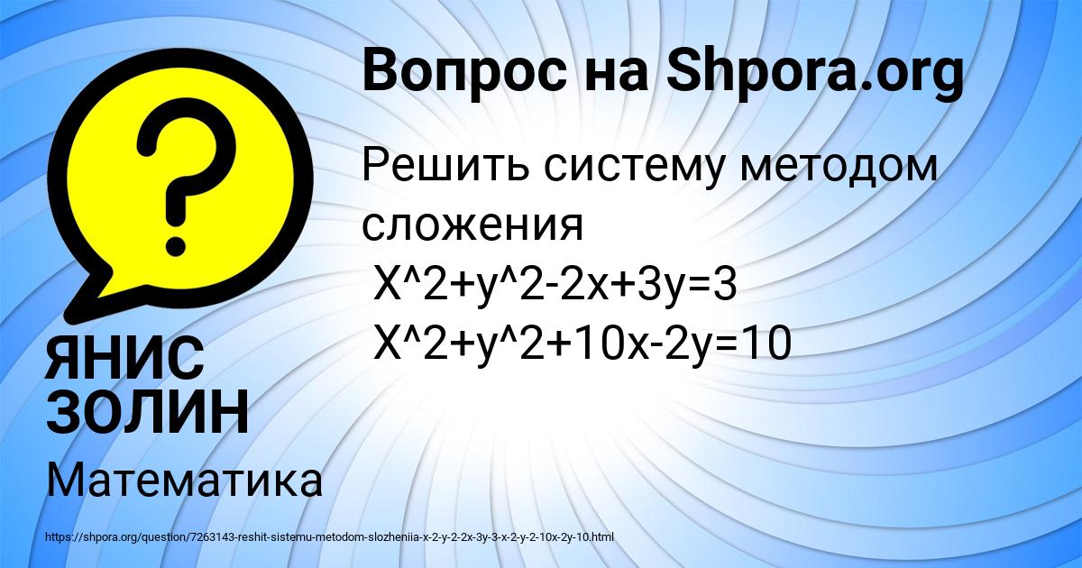 Картинка с текстом вопроса от пользователя Уля Петренко