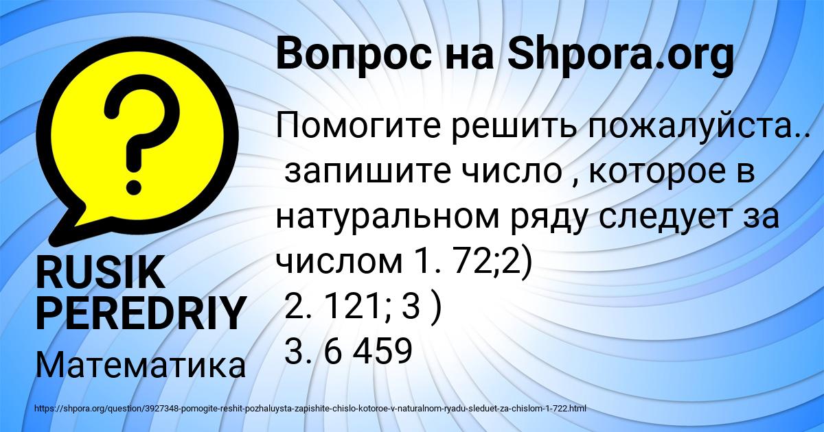 Картинка с текстом вопроса от пользователя RUSIK PEREDRIY