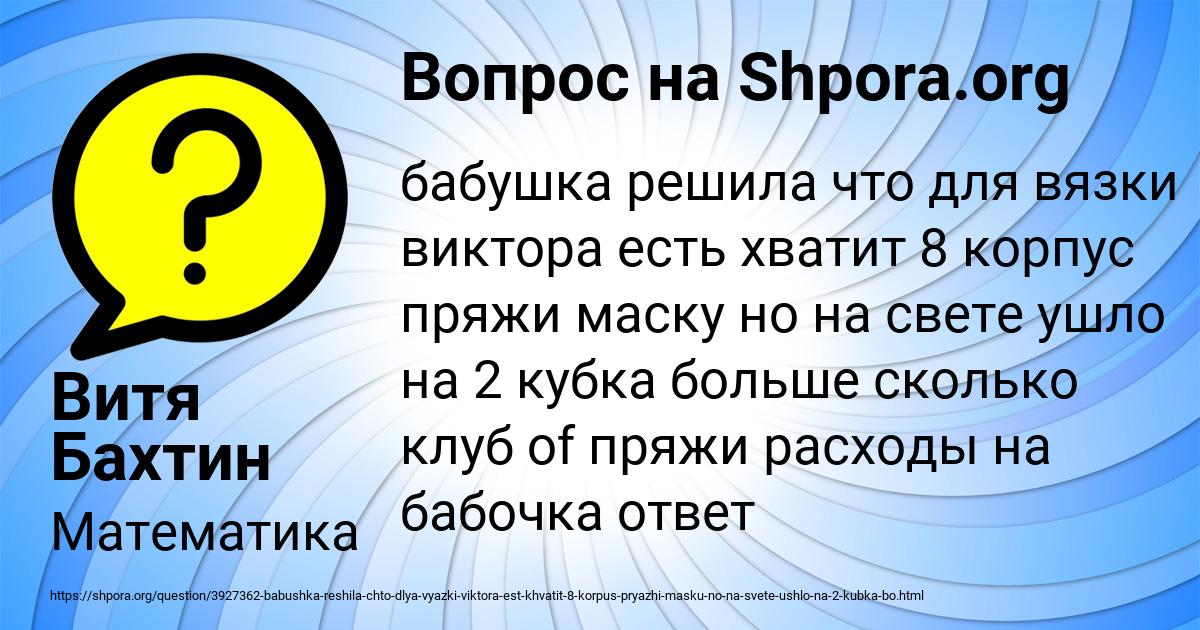 Картинка с текстом вопроса от пользователя Витя Бахтин