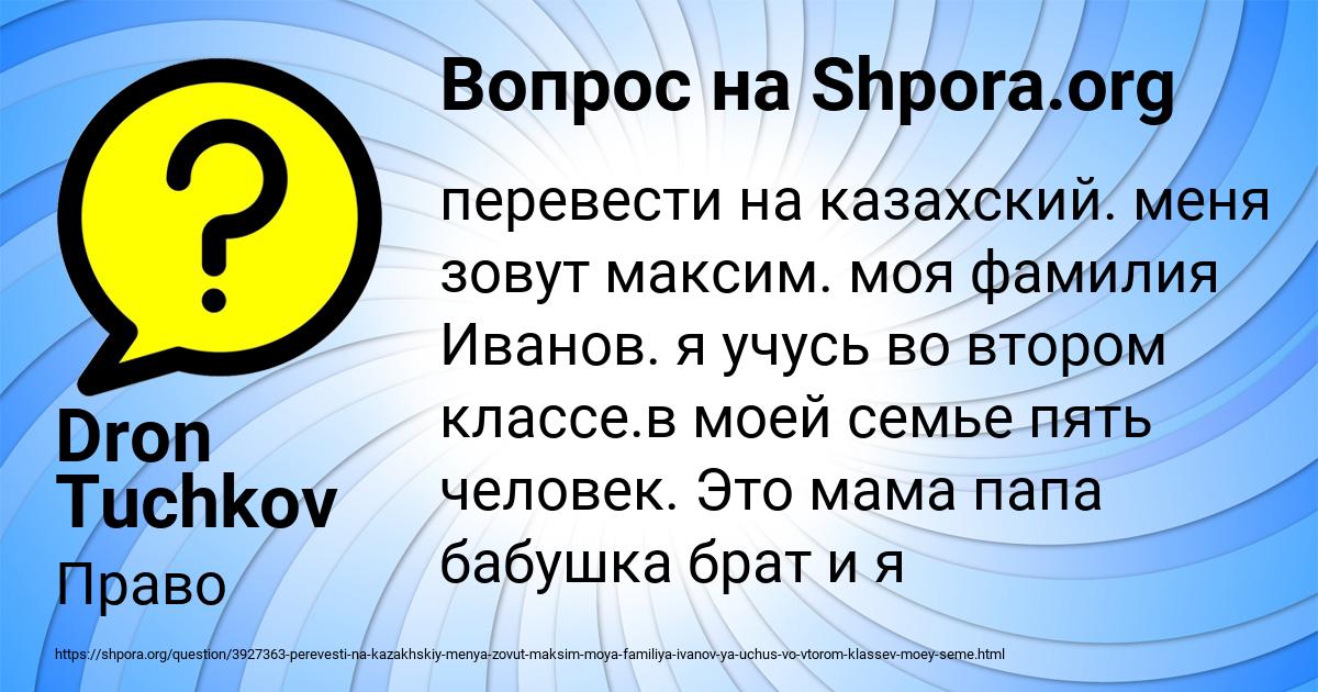 Картинка с текстом вопроса от пользователя Dron Tuchkov
