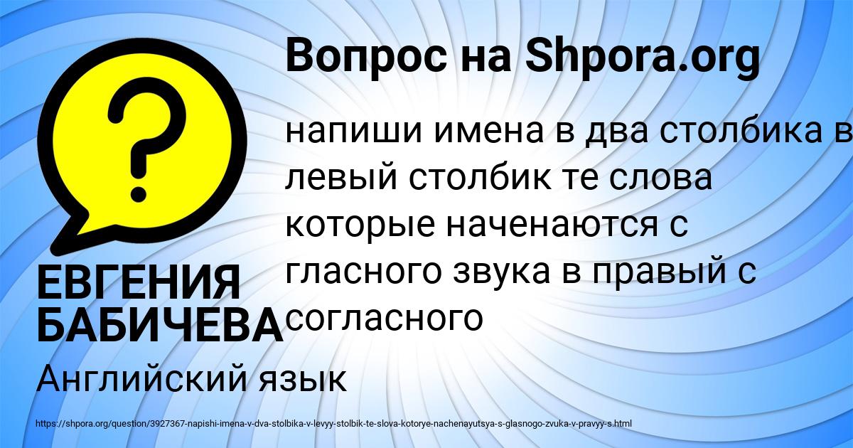 Картинка с текстом вопроса от пользователя ЕВГЕНИЯ БАБИЧЕВА