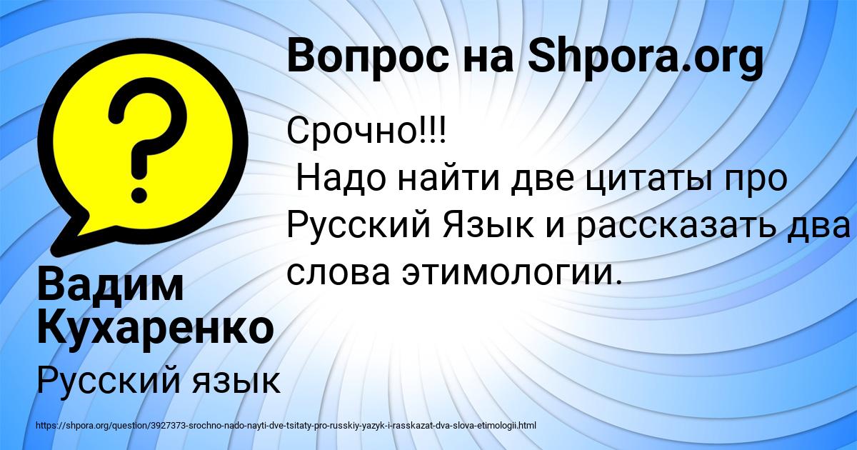 Картинка с текстом вопроса от пользователя Вадим Кухаренко