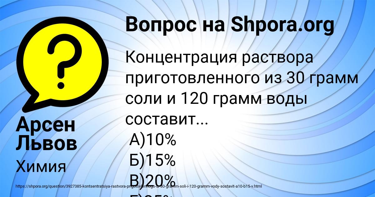 Картинка с текстом вопроса от пользователя Арсен Львов