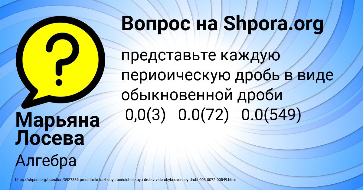 Картинка с текстом вопроса от пользователя Марьяна Лосева