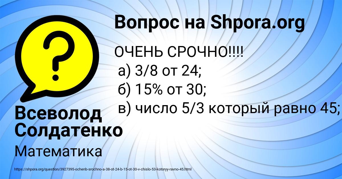 Картинка с текстом вопроса от пользователя Всеволод Солдатенко