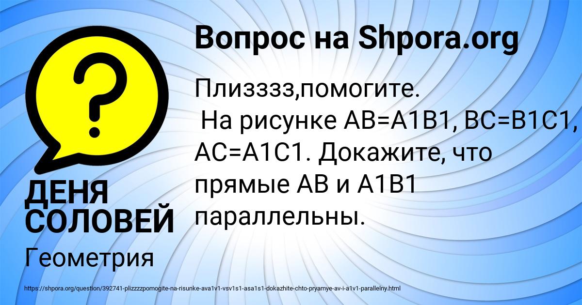 Картинка с текстом вопроса от пользователя ДЕНЯ СОЛОВЕЙ