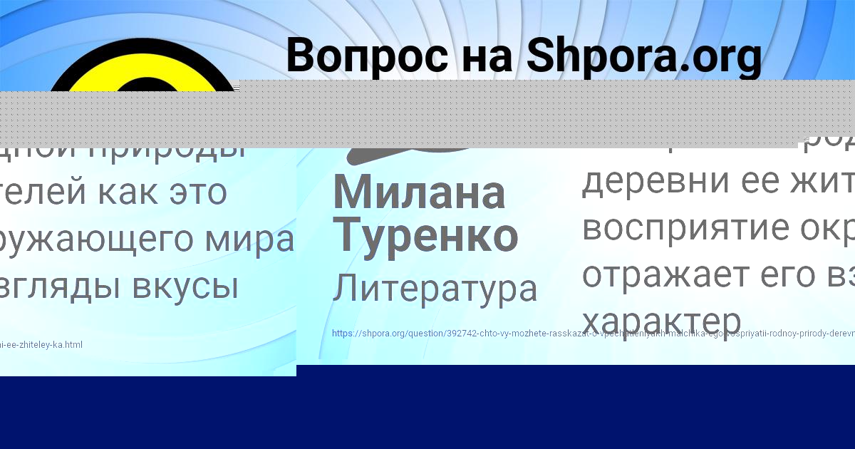 Картинка с текстом вопроса от пользователя Милана Туренко