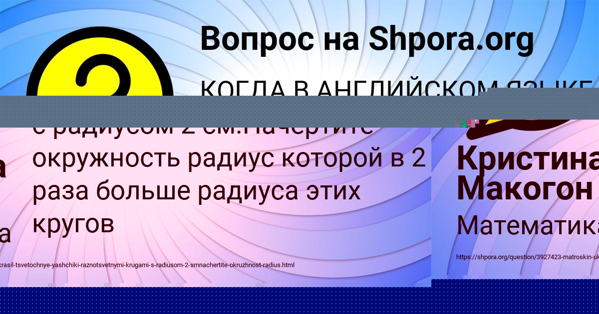 Картинка с текстом вопроса от пользователя Кристина Макогон