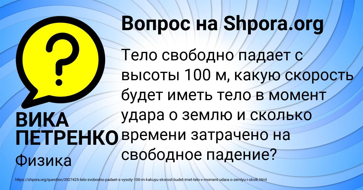 Картинка с текстом вопроса от пользователя ВИКА ПЕТРЕНКО