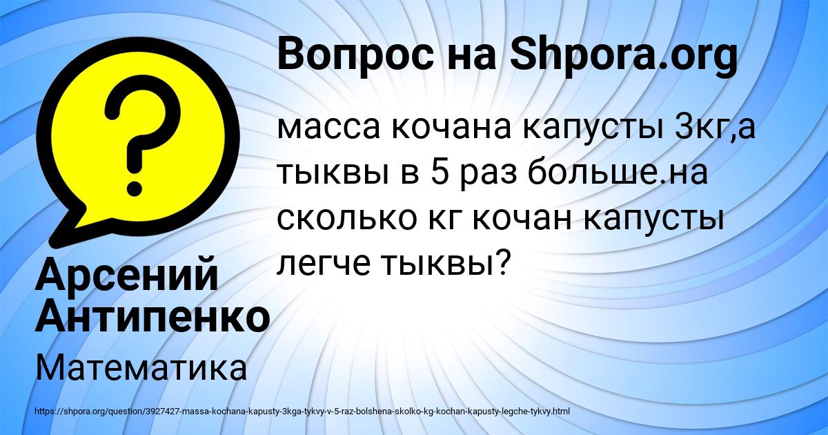 Картинка с текстом вопроса от пользователя Арсений Антипенко
