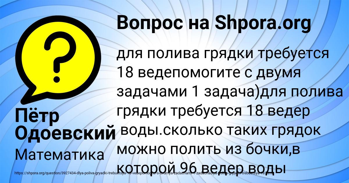 Картинка с текстом вопроса от пользователя Пётр Одоевский